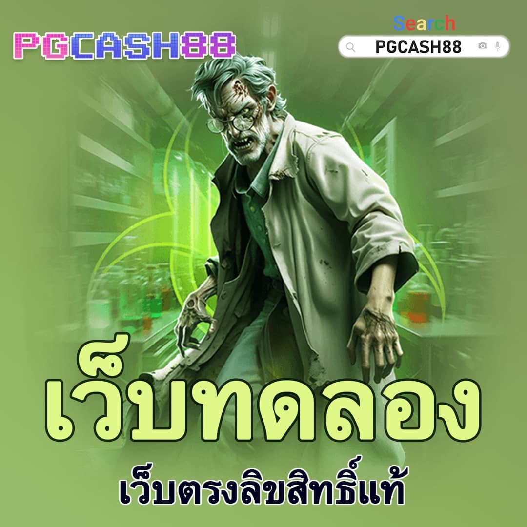 เว็ปทดลอง